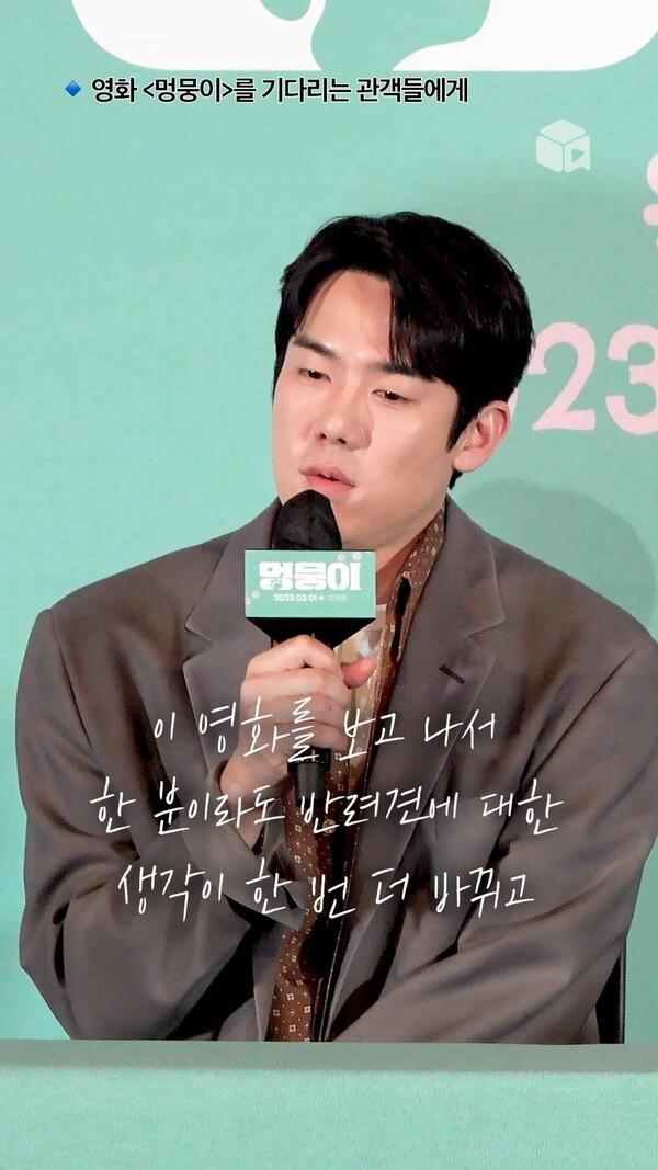 영화 [멍뭉이]를 기다리는 관객들에게 전하는 연석 배우의 진심