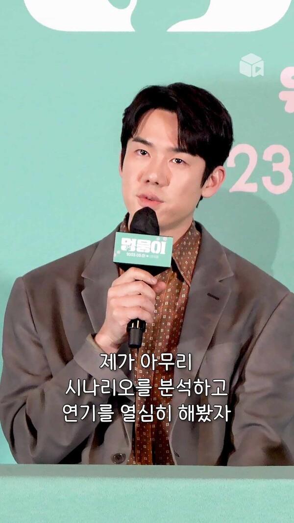 [충격] 데뷔 20년 차 배우 유연석의 연기는 아무 짝에 쓸모 없었다 [멍뭉이]