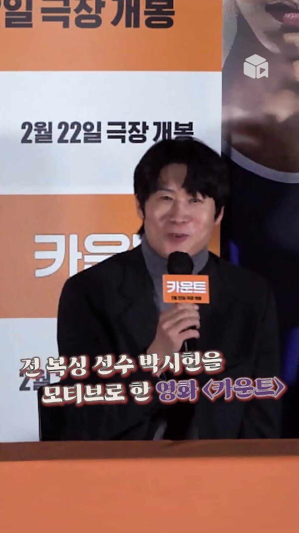 원래부터 복싱에 관심이 많았던 진선규 배우 [카운트]