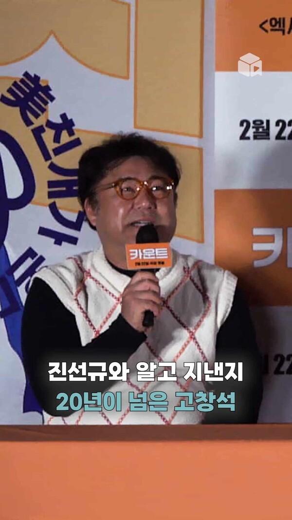 찰떡궁합 케미가 기대되는 진선규X고창석 [카운트]