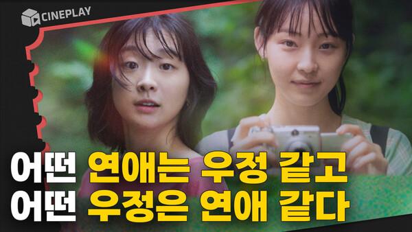 그때의 나 그때의 우리 다정한 나의, [소울메이트]