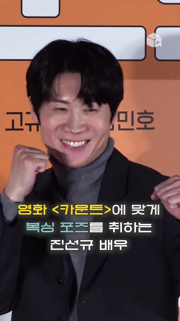 복싱 선수가 되어 돌아온 진선규! [카운트]