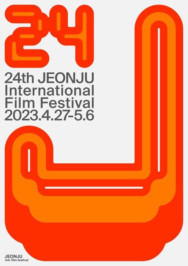 [2023 JIFF] 벌써 24살, 전주국제영화제 톺아보기