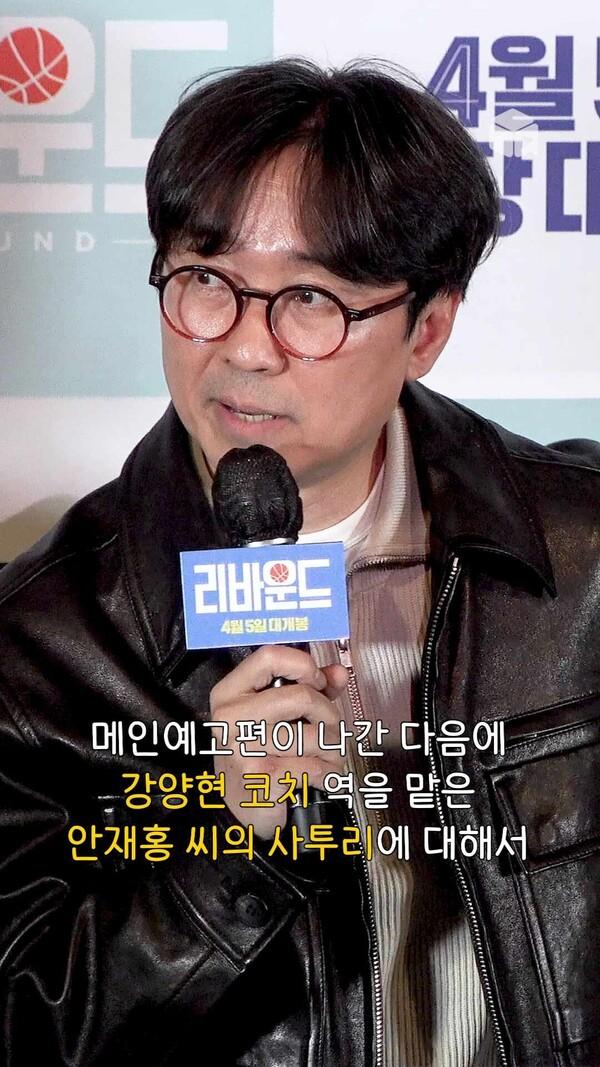 부산 토박이 안재홍에게 사투리 연기를 지적하다니 자기가 다 억울한 말티즈 감독님️ [리바운드]