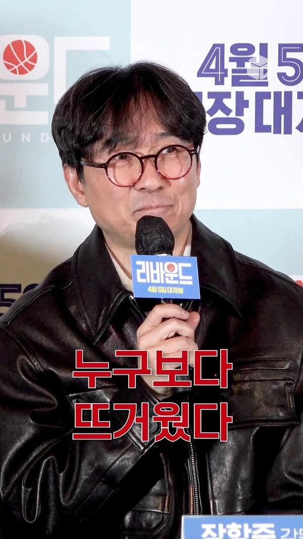 장항준 감독이 정의한 [리바운드]라는 영화는?