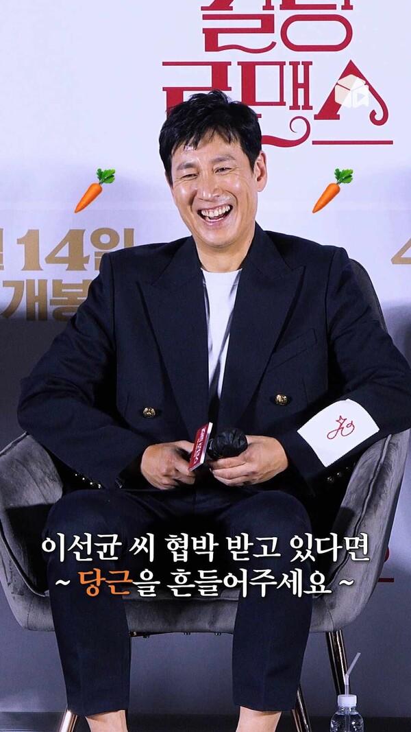 이선균 필모에 길이길이 남을 캐릭터! [킬링 로맨스]
