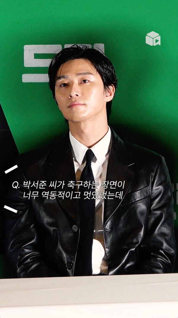 CG로 착각하게 만든 박서준 축구 실력ㅋㅋㅋ [드림]