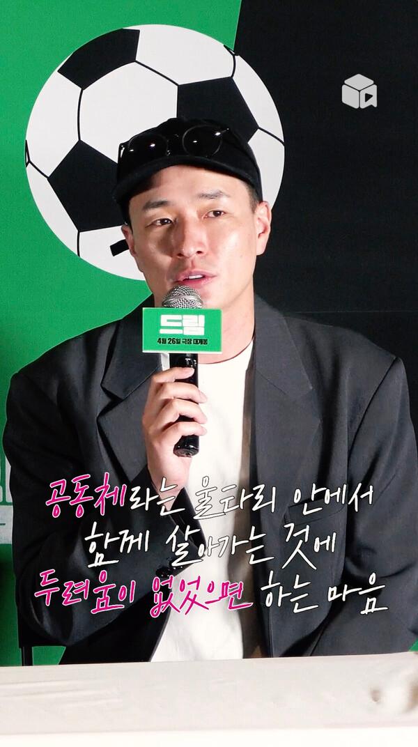 ️[드림]은 모두 함께 살아가는 것에 대한 영화