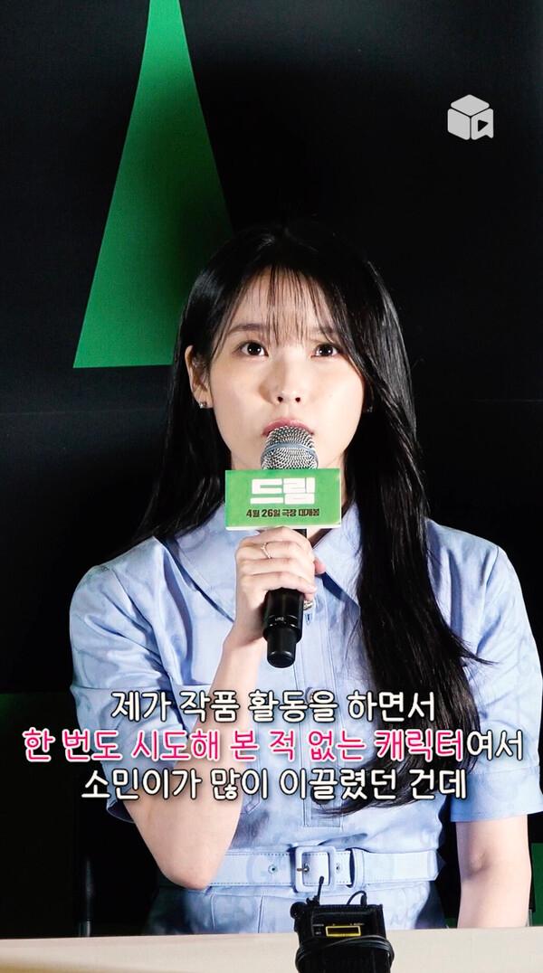 아이유와 열정리스 이소민 PD [드림]