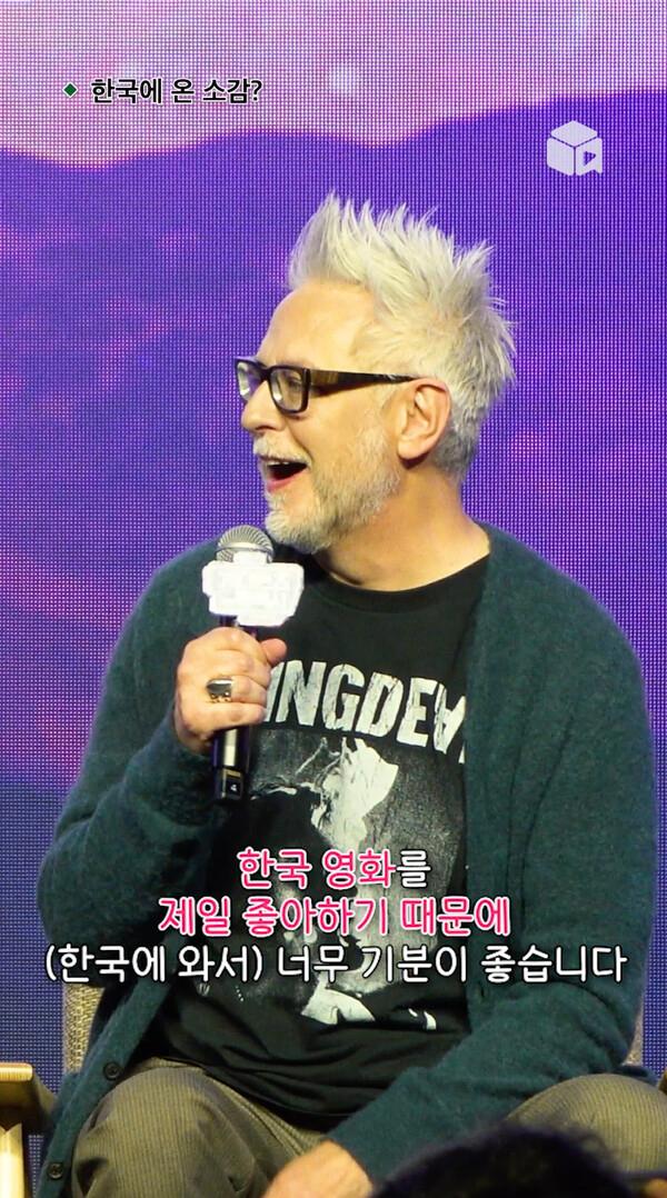 아이처럼 신나게 얘기하는 제임스 건 감독님 [가디언즈 오브 갤럭시: Volume3]