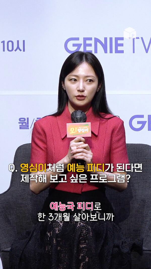 송하윤, 진짜 예능 피디가 된다면? [오! 영심이]