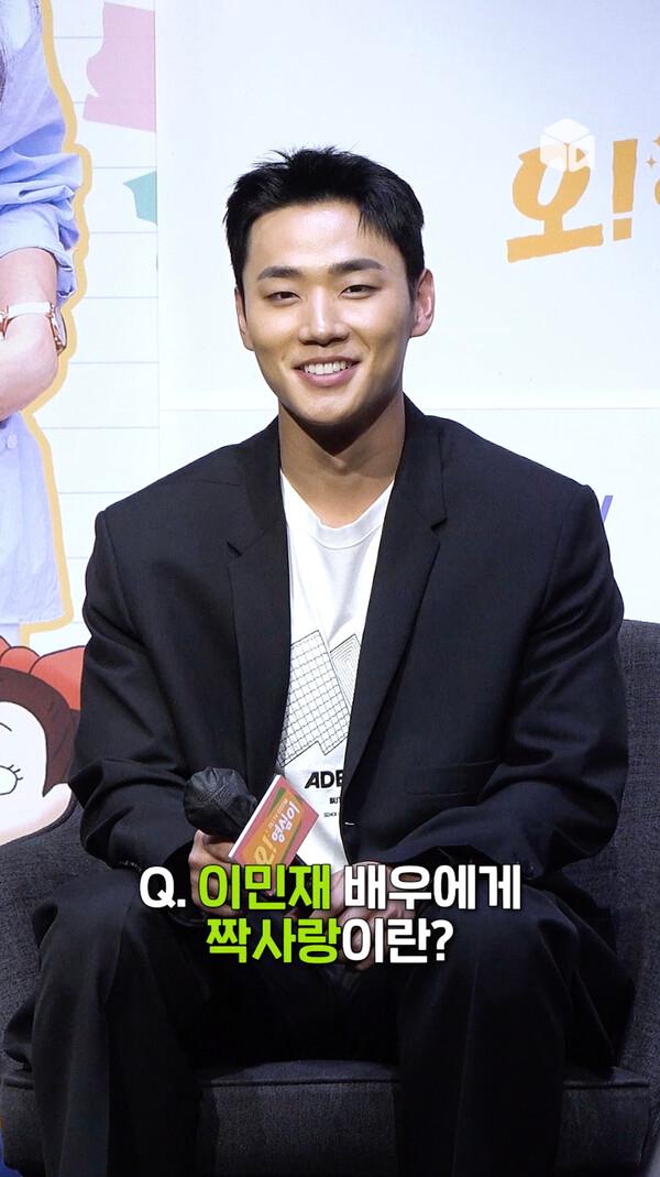 [일타 스캔들]부터 [오! 영심이]까지 이민재 배우의 짝사랑 세계관