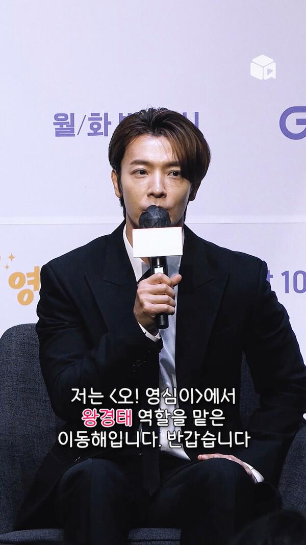 MC은혁: 이동해 배우님? 왕경태 캐릭터 소개해주세요 [오! 영심이]