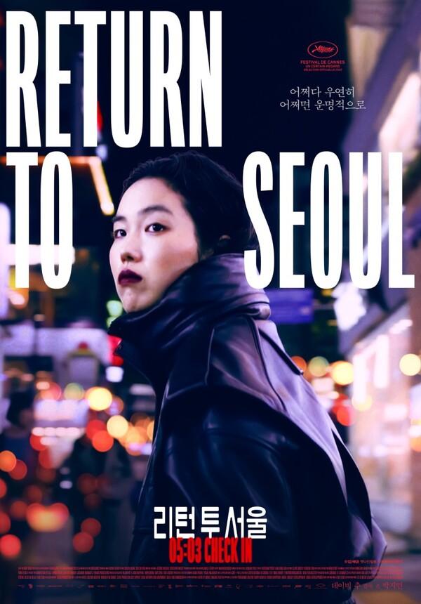 [인터뷰] <리턴 투 서울> 박지민, 감독과 티격태격하면서도 시나리오 수정 요구한 이유