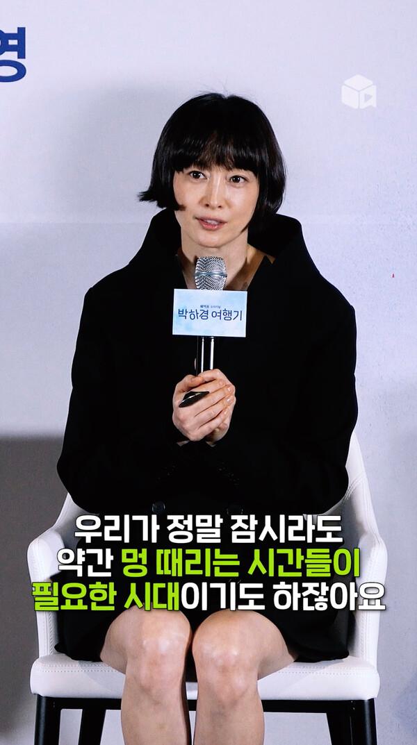 이나영: [박하경 여행기]를 보면서 잠시 쉬어가는 하루가 되었으면