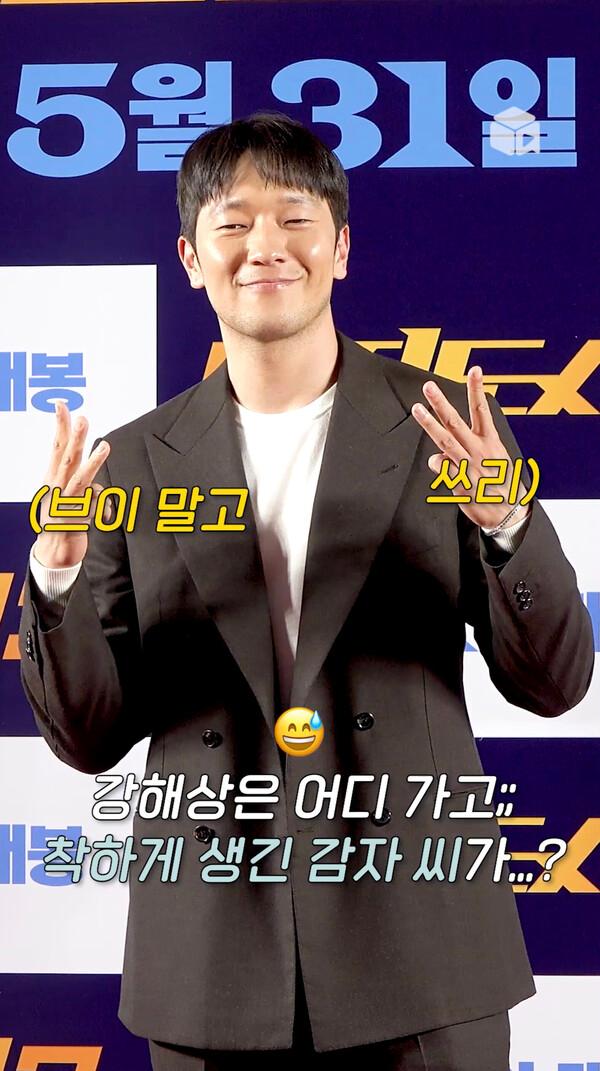 (강해상 아니고) 손석구, 히힣 내 칭구 준혁이 파이팅&hearts;︎ 범죄도시3 파이팅&hearts;︎