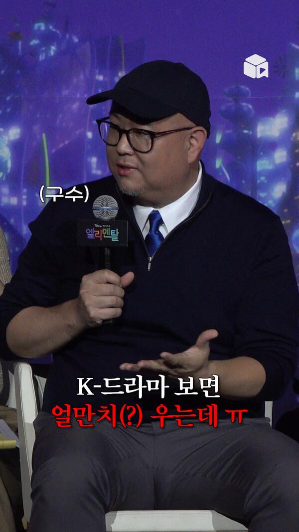 K-드라마보고 오열하는 픽사 감독 감독님 혹시 F세요? [엘리멘탈]