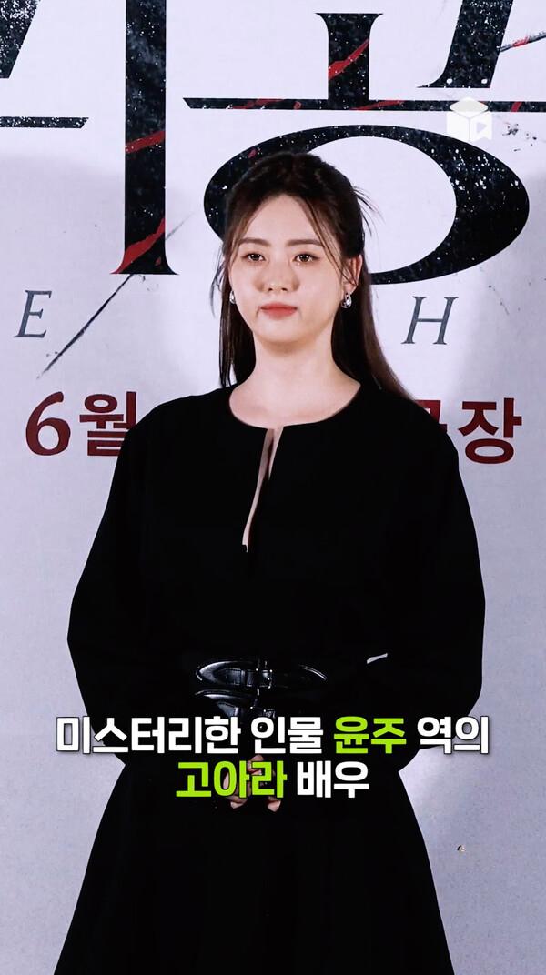 반가운 얼굴! 미스터리한 인물로 스크린에 돌아온 고아라 [귀공자]