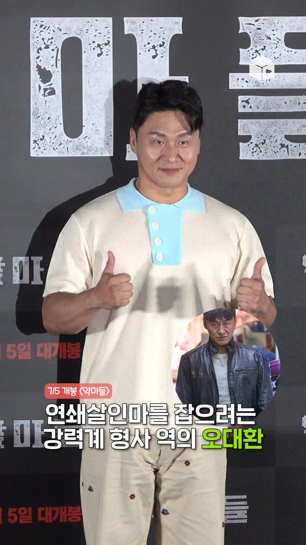 첫 스크린 주연에 도전한 오대환 [악마들]