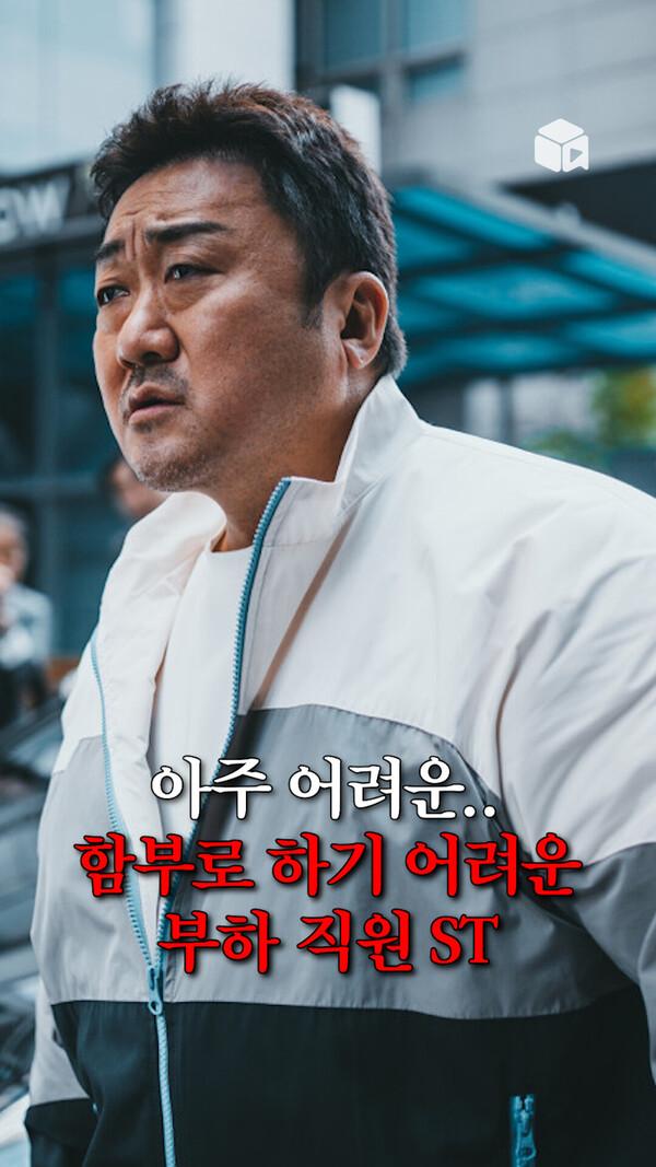 <범죄도시3> 마석도 형사와 오대환의 차이점? [악마들]
