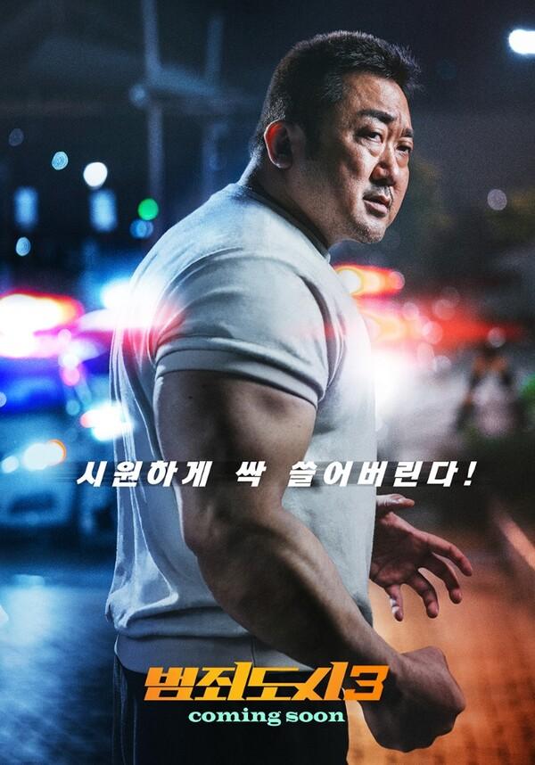 <범죄도시3>, 돌고 돌아 다 아는 그 맛으로