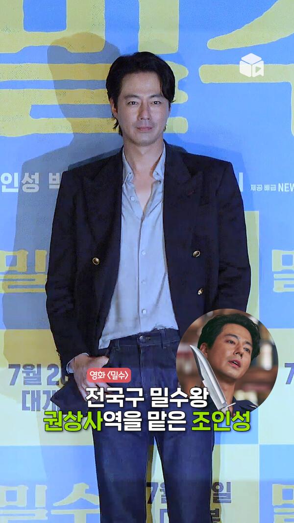 걸어 들어오는 조각성.. 아니 조인성.. 아니 조각.. [밀수]