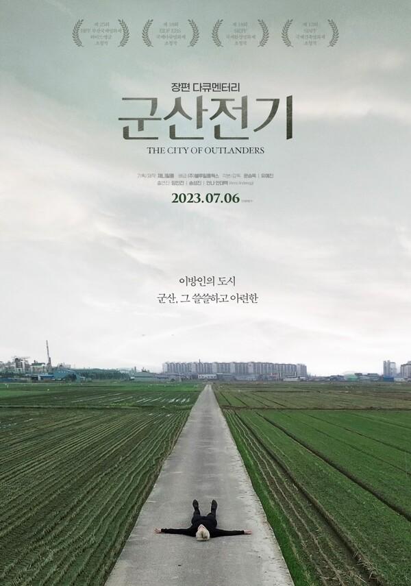 [인터뷰] “이방인들의 도시 카메라에 담으며 재기 꿈꾸는 복서의 애잔함 느꼈죠” <군산전기> 문승욱 감독