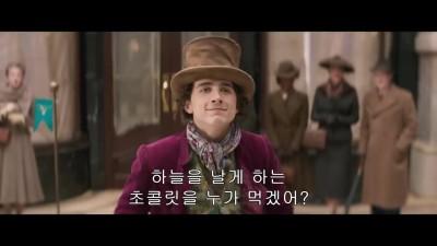 티모시 샬라메의 윌리 웡카, 호아킨 피닉스의 나폴레옹 등.. 공개된 하반기 할리우드 기대작 예고편