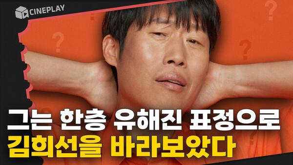 모태솔로 유해진이 김희선한테 키스당하는 영화 [달짝지근해: 7510]
