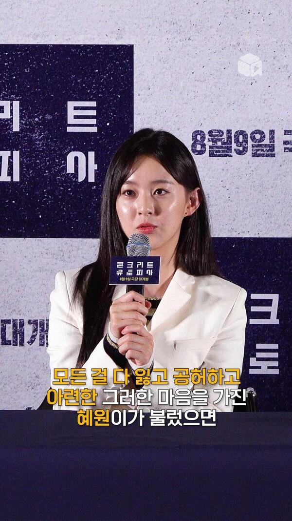 콘유 엔딩크레딧까지 봐야하는 이유: 박지후가 부른 "아파트" 나옴 [콘크리트 유토피아]