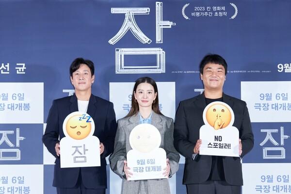 한밤중, 남편이 갑자기 생고기를 먹는다? 색다른 공포가 불어오는 <잠>
