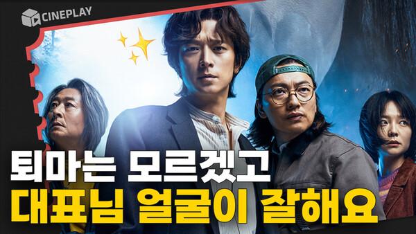 짜고 치는 굿판으로 퇴마를 연출?하는 가짜 퇴마사 [천박사 퇴마 연구소: 설경의 비밀]