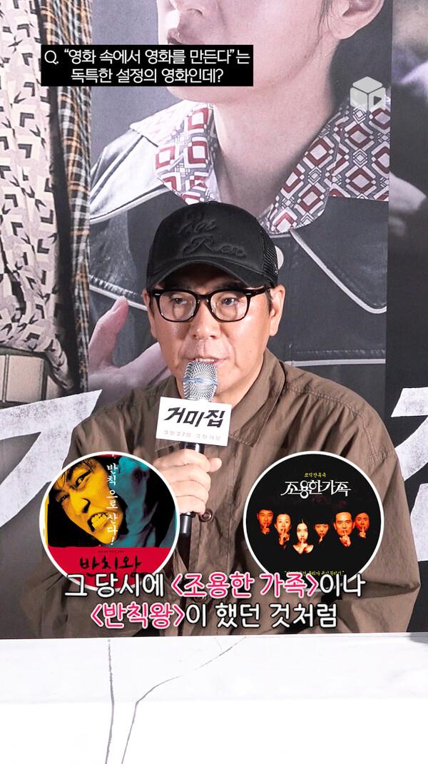 영화 속에서 영화를 만든다는 독특한 영화 [거미집]️