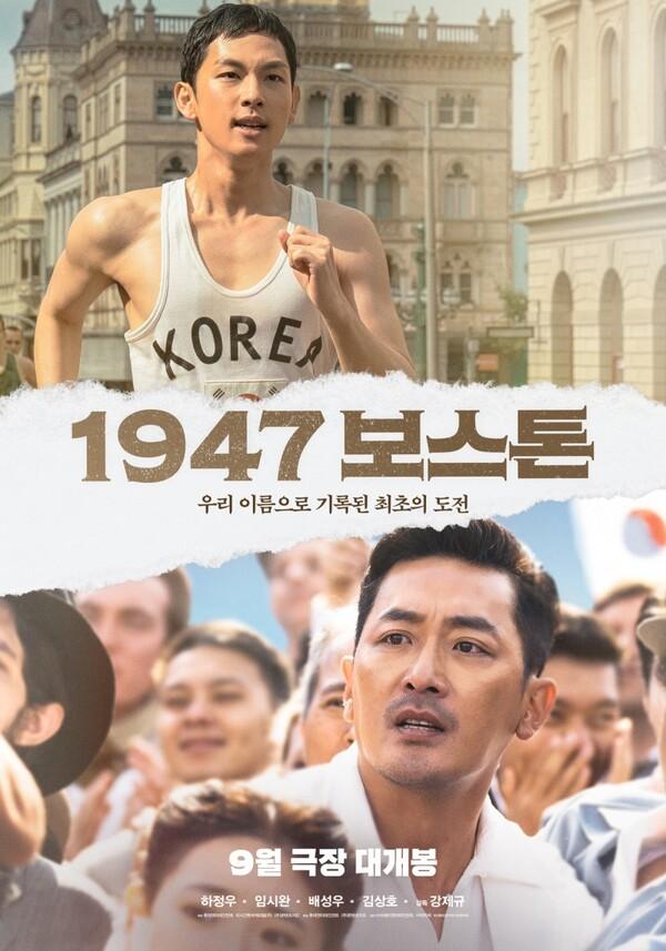 [인터뷰] “손기정‧서윤복‧남승룡은 그 자체로 ‘리얼’ &hellip; 과장하거나 과잉하지 말고 담대하고 담백하자고 되뇌며 작업했어요” <1947 보스톤> 강제규 감독
