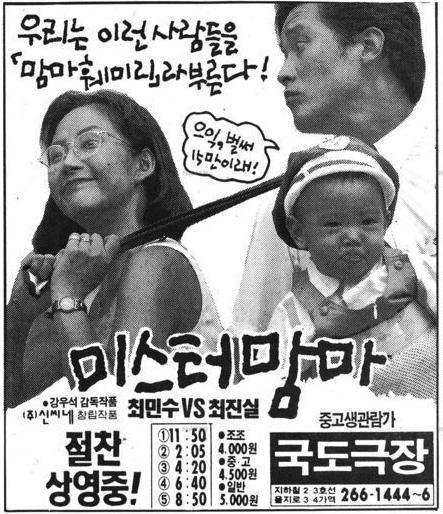 기획영화 탄생 30주년: 한국형 로맨틱 코미디와 ‘커리어우먼,’ 그리고 섹슈얼리티, 제1부