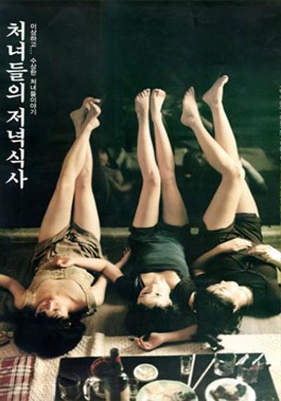 기획영화 탄생 30주년: 한국형 로맨틱 코미디와 ‘커리어우먼,’ 그리고 섹슈얼리티: 제2부