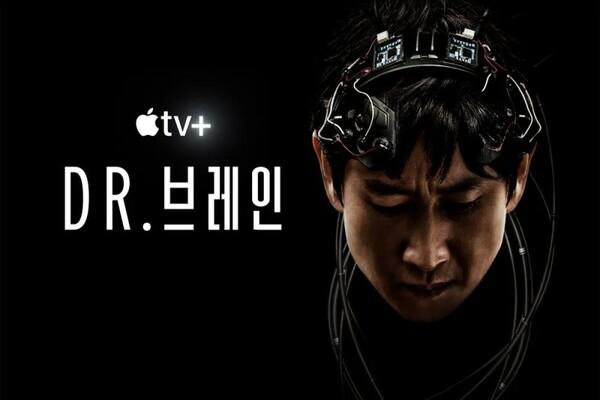 〈Dr. 브레인〉