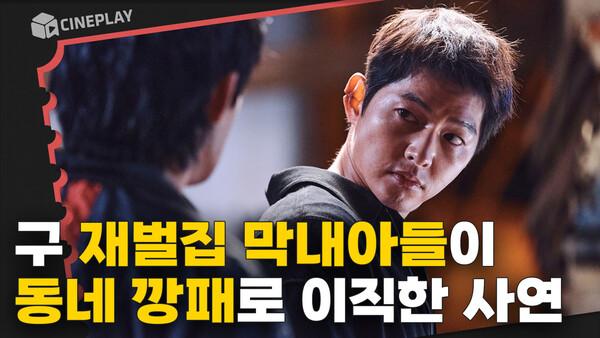 송중기X홍사빈. 희망 없는 세상, 스스로 지옥이 된 두 남자 [화란]