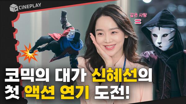 어떻게 사람이 이렇게 반전! 나쁜 놈 통쾌하게 참교육하는 신혜선 [용감한 시민]