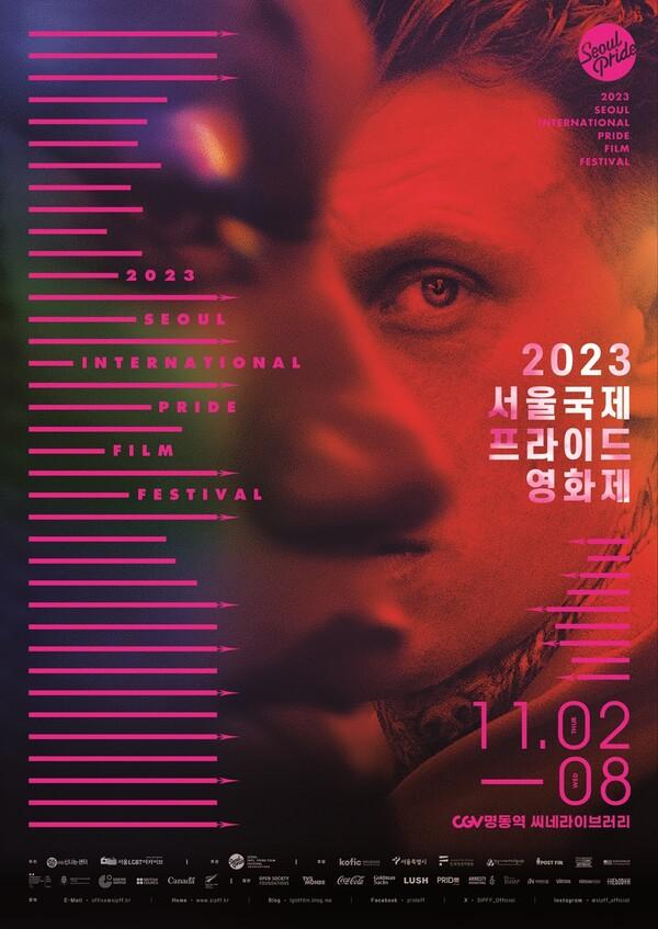 PRIDE! 제13회 서울국제프라이드영화제 11월 2일 개막