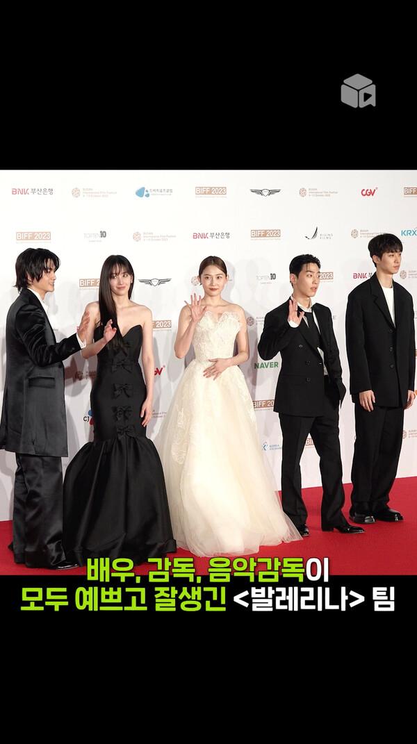 배우,감독,음악감독이 모두 예쁘고 잘생긴 [발레리나] 레드카펫 | BIFF 2023