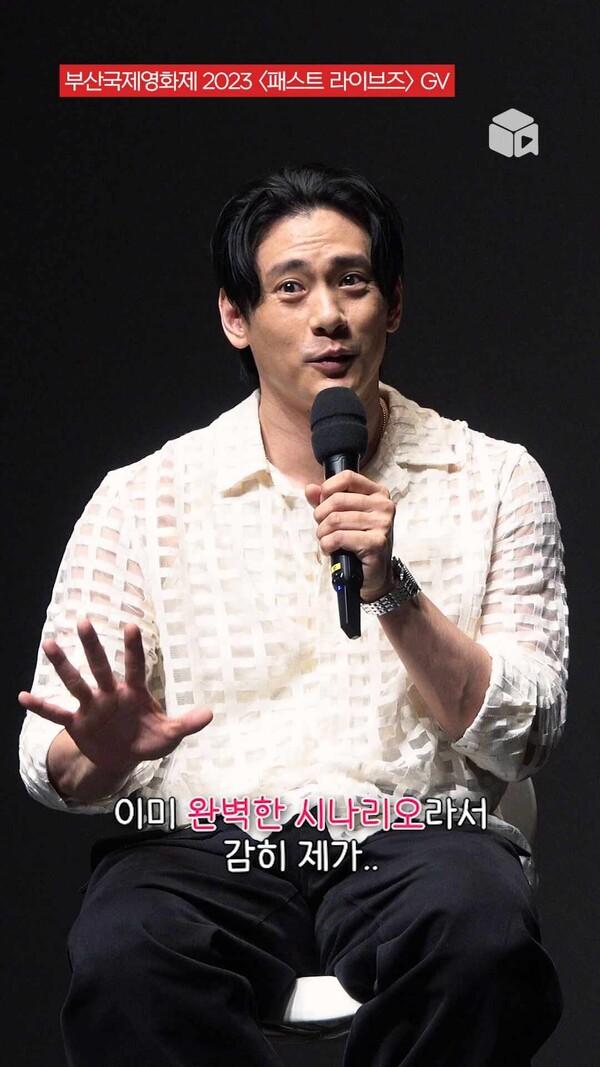 유태오: [패스트 라이브즈]는 완벽한 시나리오! | BIFF 2023