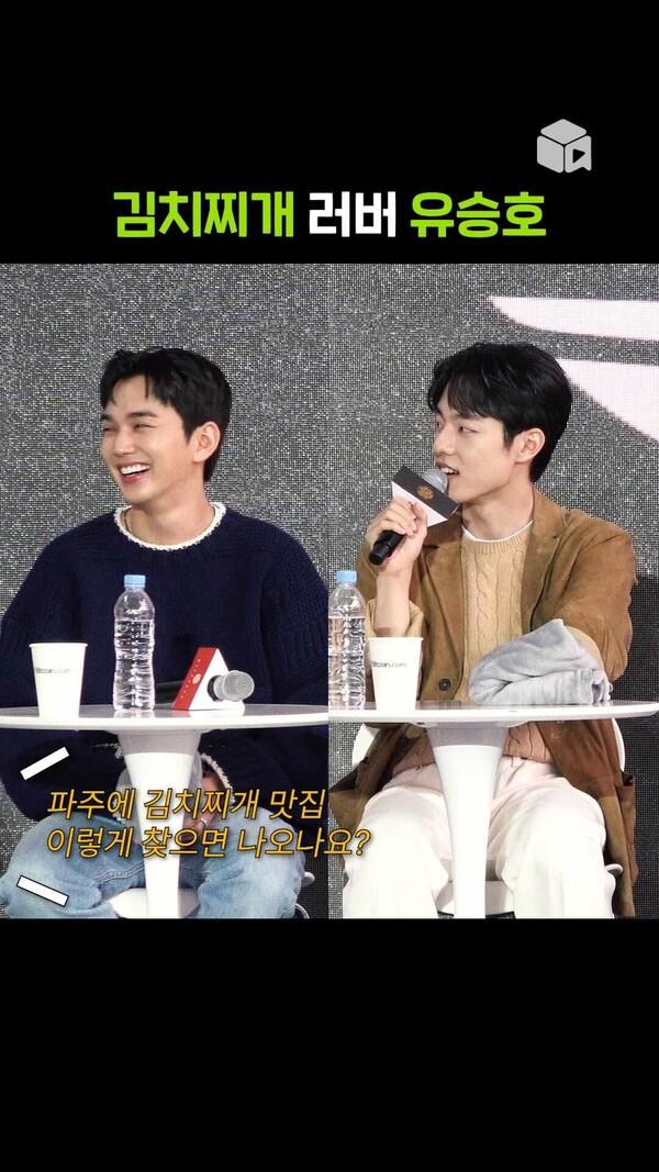 ️김치찌개 러버️ 유승호 [거래] | BIFF 2023