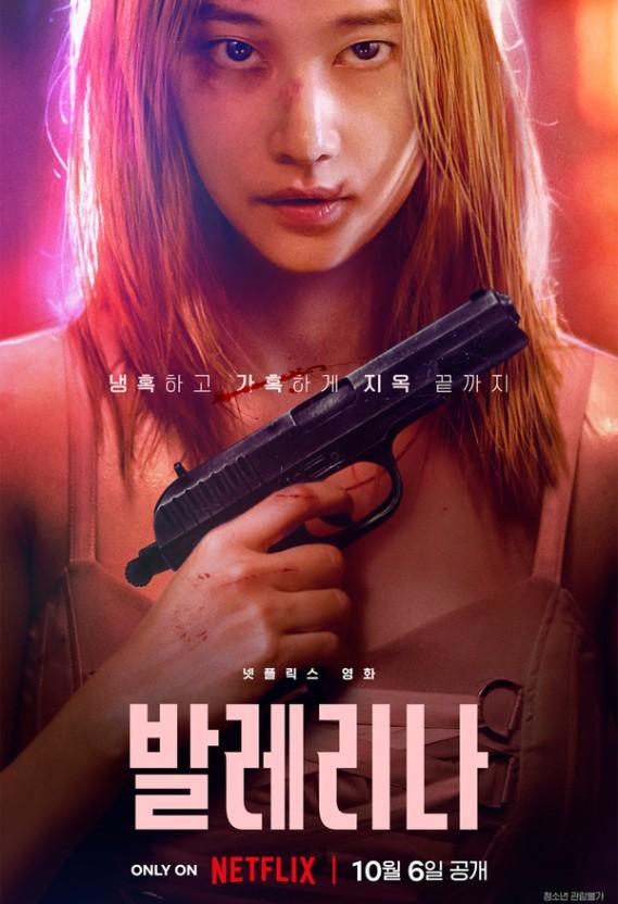 [강정의 씬드로잉] 복수는 달다, 아니 쓰다, 아니 드물게 예쁘다 〈발레리나〉