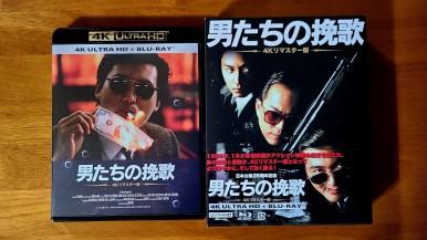 블루레이는 죽지 않았다. 〈영웅본색〉4K UHD Blu-ray(일본판), 현존 최고의 〈영웅본색〉을 만나다