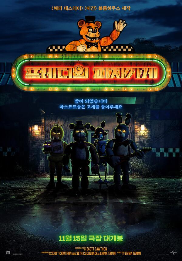 〈프레디의 피자가게〉제작사 블룸하우스 대표 제이슨 블룸에게 묻다