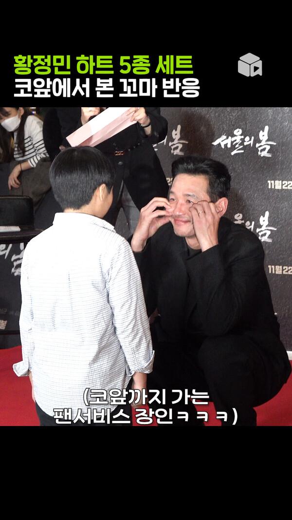 하트 자판기 황정민 [서울의 봄]