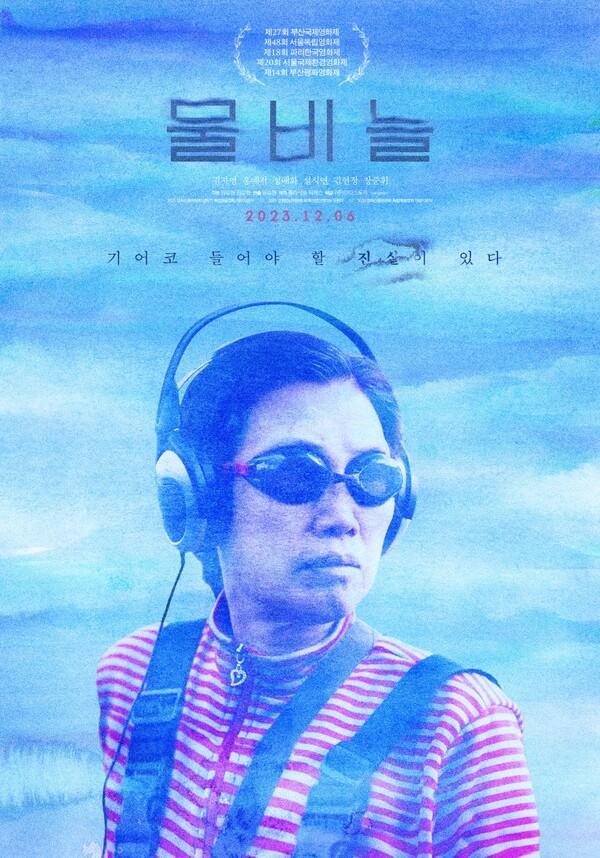 [인터뷰] “상실이라는 구덩이에서 헤맬 당신에게 작은 위로가 되길” 〈물비늘〉 임승현 감독