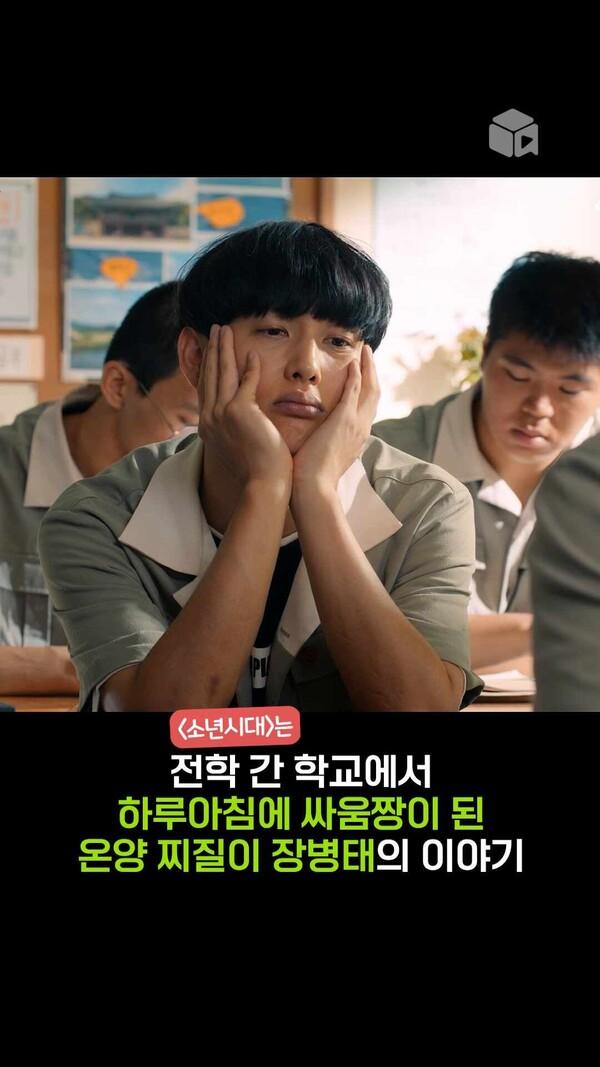 감독의 엉뚱한 상상으로 시작된 [소년시대]