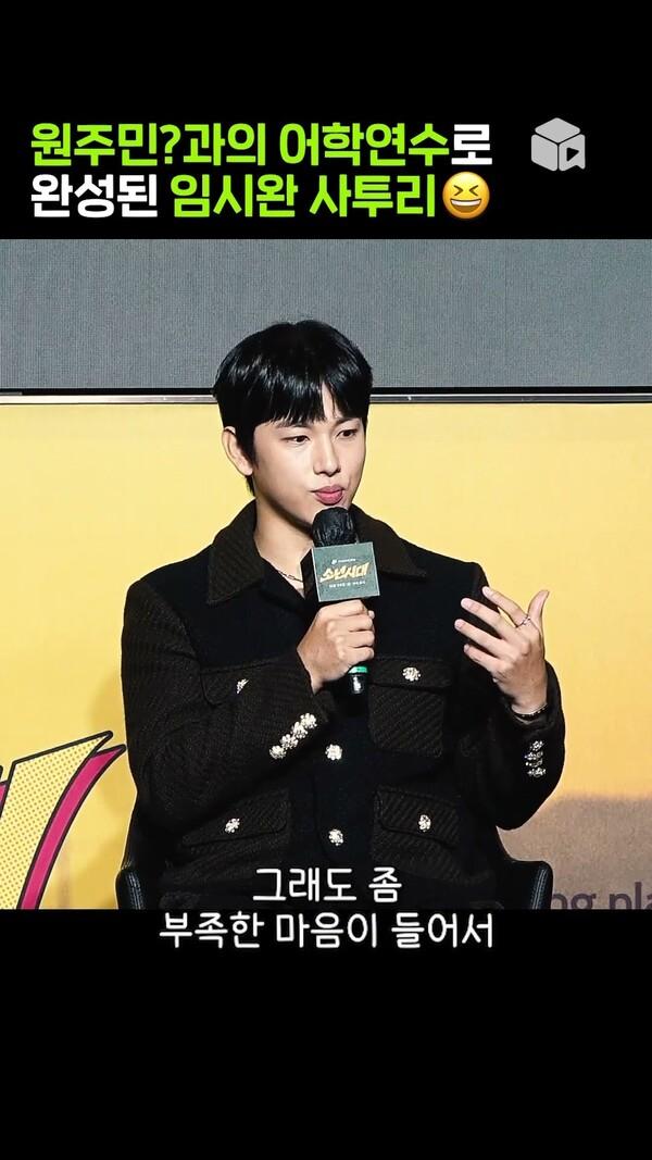 임시완 사투리 어학연수 다녀온 썰 푼다ㅋㅋㅋ [소년시대]